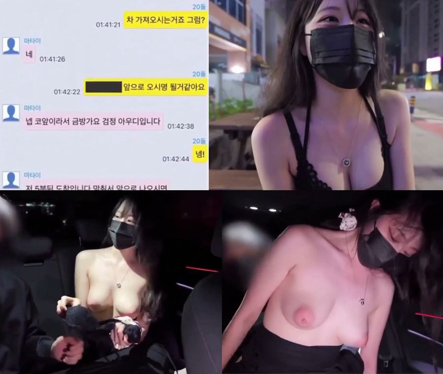 조건만남 어플체험 설돌의 차간단
